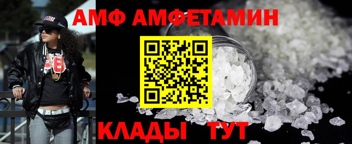 АМФ 97% Полысаево