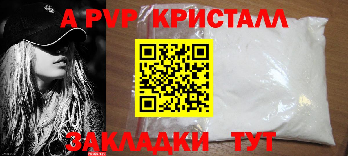 А ПВП крисы CK  Вход с VPN  A-PVP СК  Alfa_PVP СК КРИС  Alpha PVP  Полысаево 