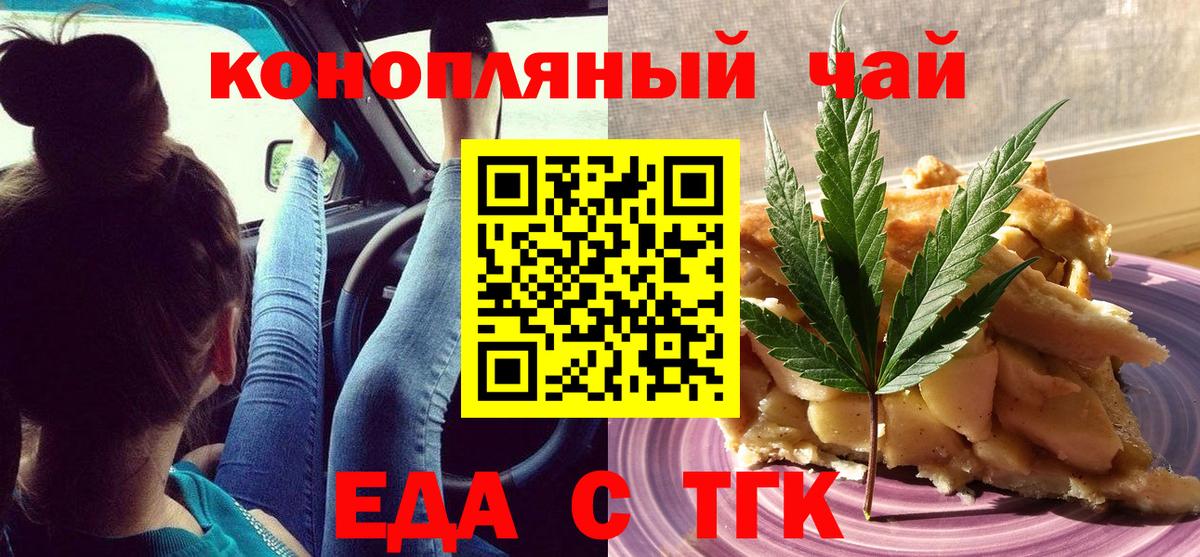 Печенье с ТГК конопля  Вход с VPN  Полысаево 