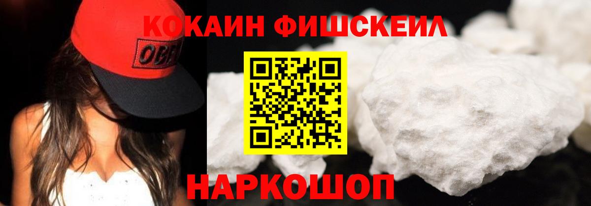 КОКАИН VHQ Полысаево