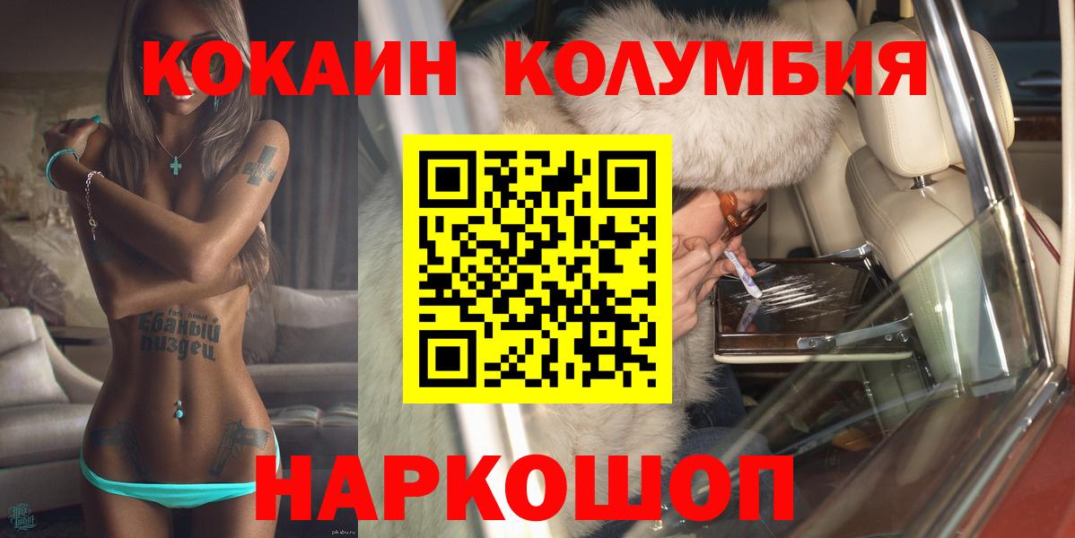 Cocaine FishScale  Кокаин Fish Scale  COCAIN  Вход с VPN  Полысаево 