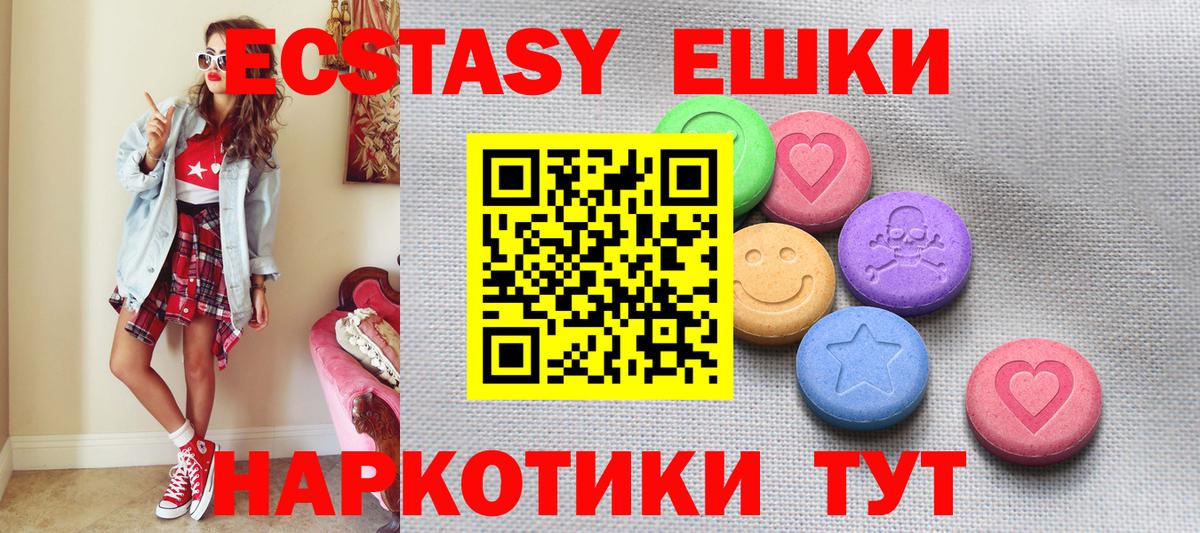ЭКСТАЗИ XTC Полысаево