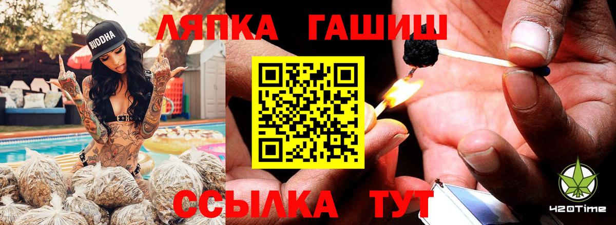 ГАШ ice o lator Полысаево
