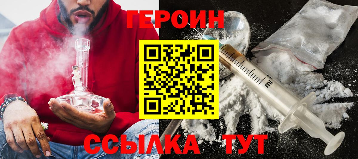 ГЕРОИН Афган Полысаево