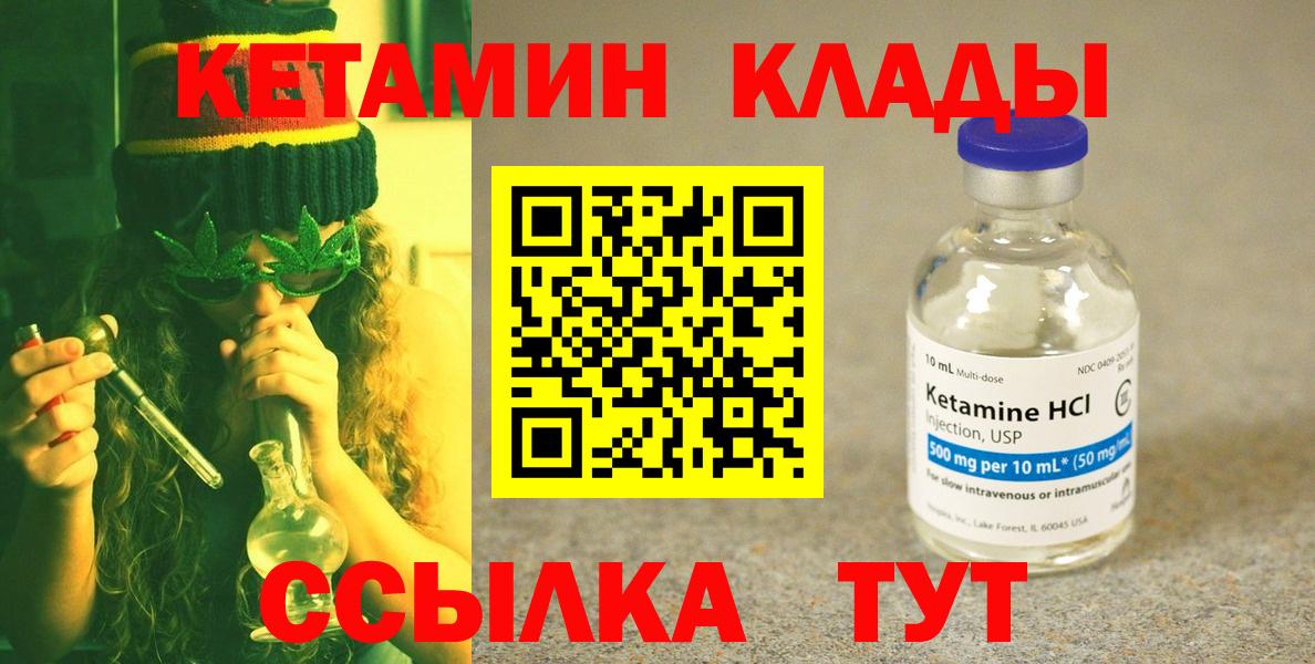 КЕТАМИН ketamine Полысаево