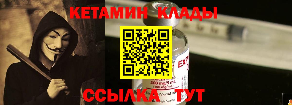 это наркотические препараты  Вход с VPN  Полысаево  Кетамин ketamine  КЕТАМИН VHQ 