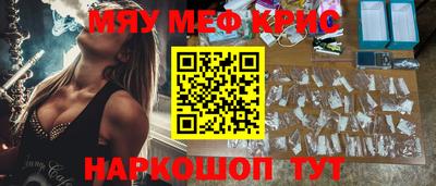 крисы Долгопрудный