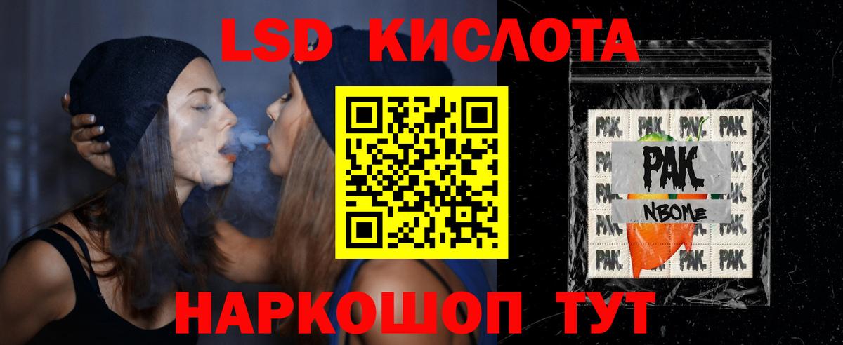 LSD-25 экстази ecstasy Полысаево