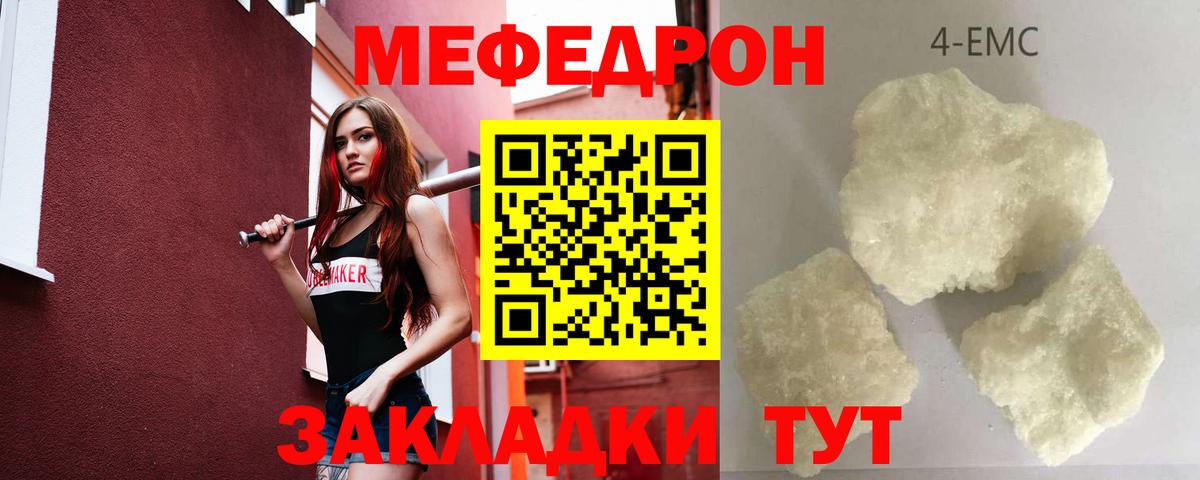 Меф кристаллы Полысаево