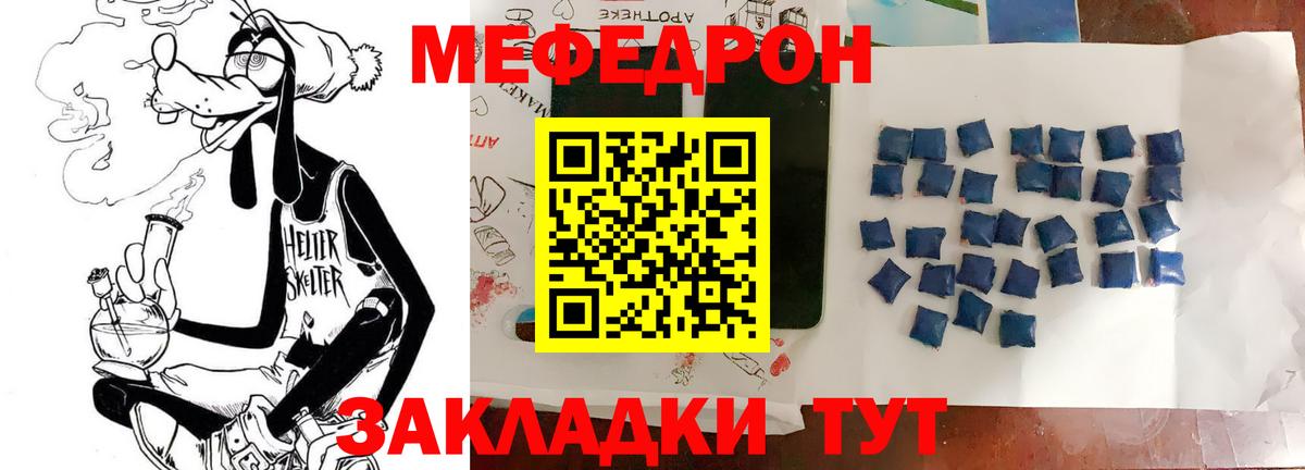 МЯУ-МЯУ мяу мяу  Меф 4 MMC  Мефедрон  Полысаево  Вход с VPN 