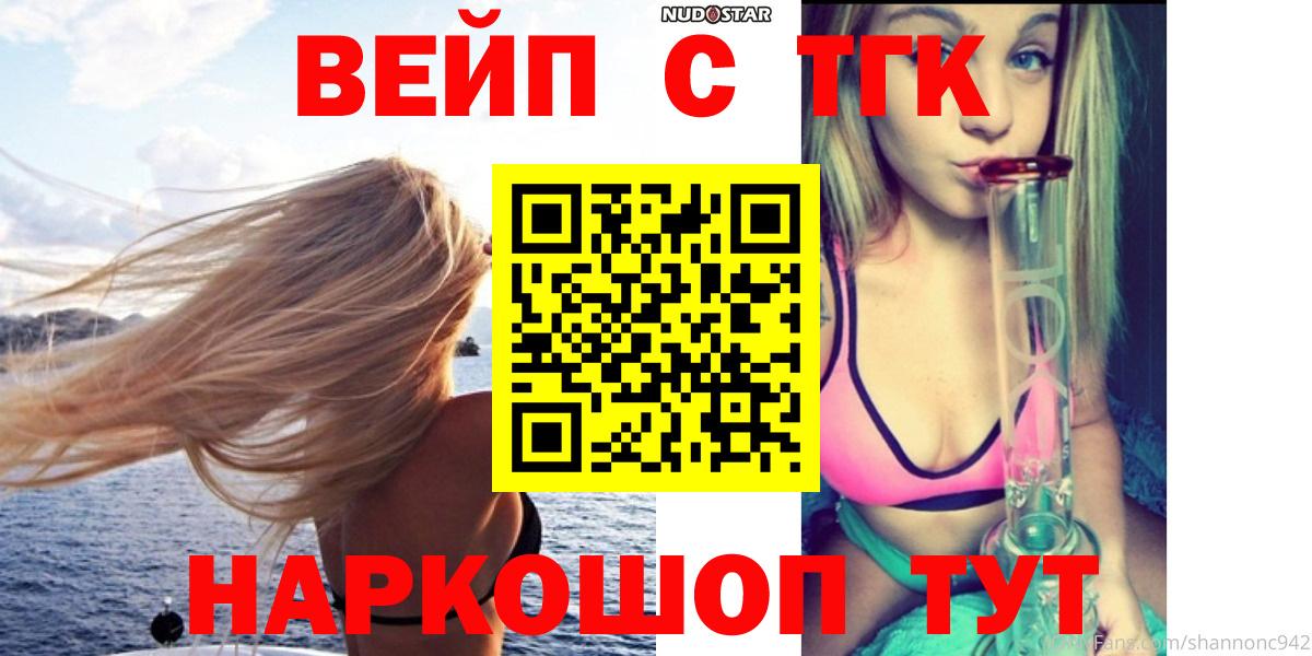 ТГК гашишное масло Полысаево