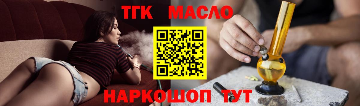 ТГК вейп с тгк  Вход с VPN  Полысаево 