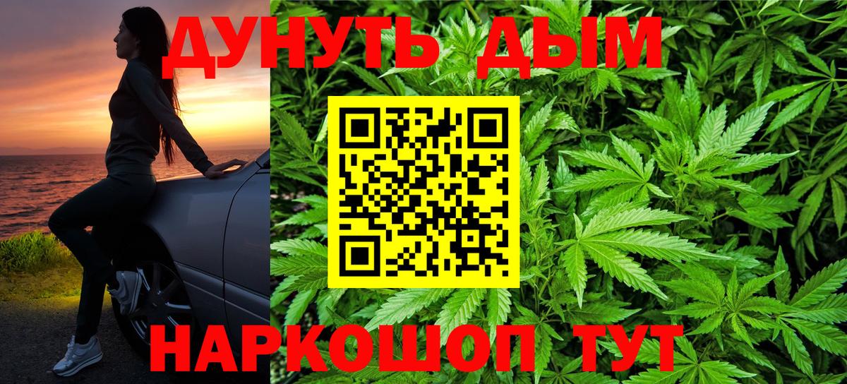 Полысаево  Канабис марихуана  Шишки марихуана OG Kush  Вход с VPN 